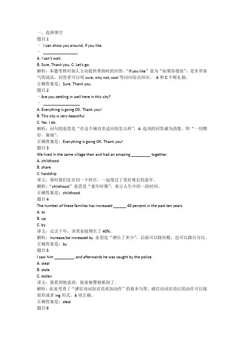 国家开放大学(电大)人文英语1形考任务2