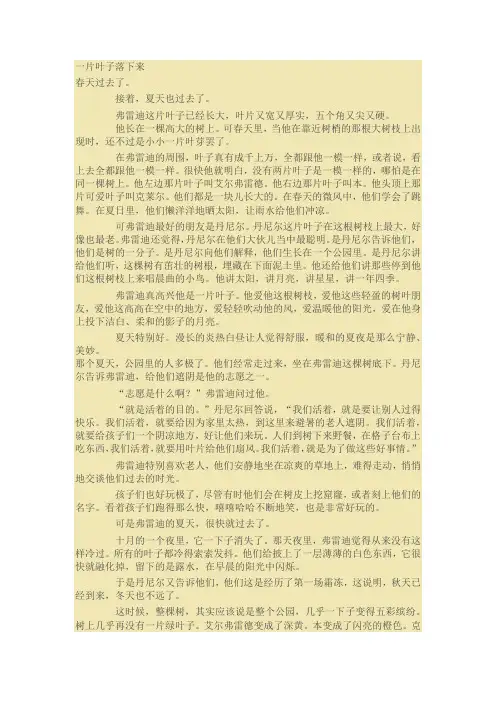 一片叶子落下来