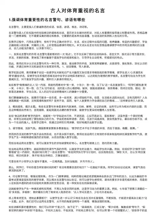 古人对体育重视的名言