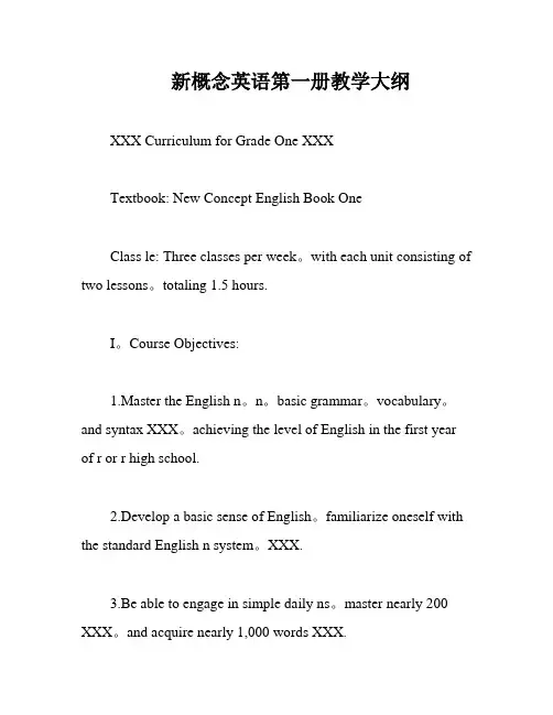 新概念英语第一册教学大纲