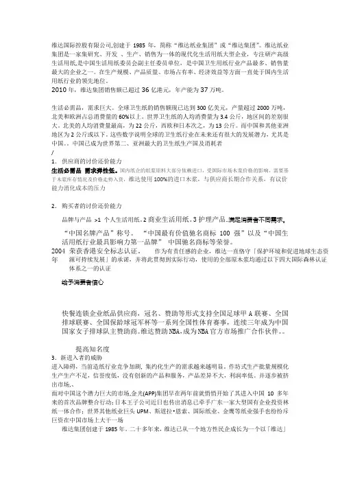 维达
