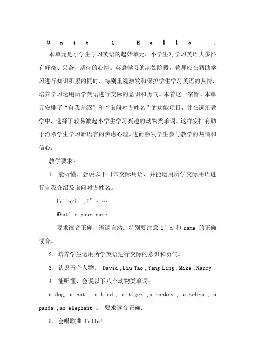 小学英语第A册教案Oxford
