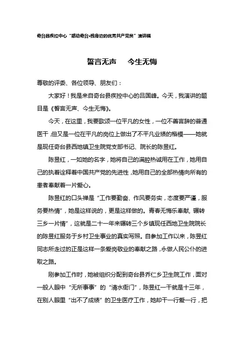 誓言无声   今生无悔