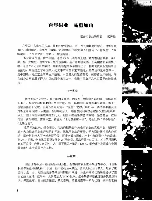 百年果业 品重如山
