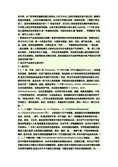 影响空气质量的综合因素