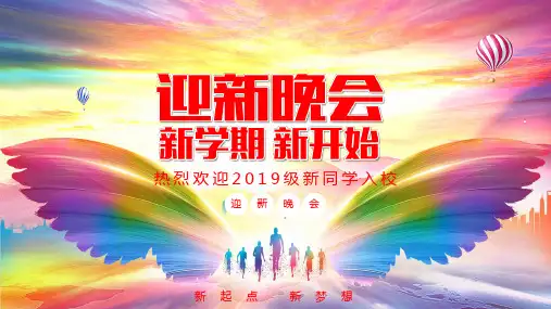 中国风大学迎新晚会通用培训讲座教育PPT教学讲座课件