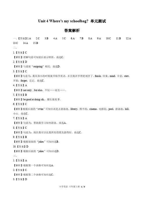 人教版初中英语七年级上册 Unit 4单元测试02试题试卷含答案 答案在前