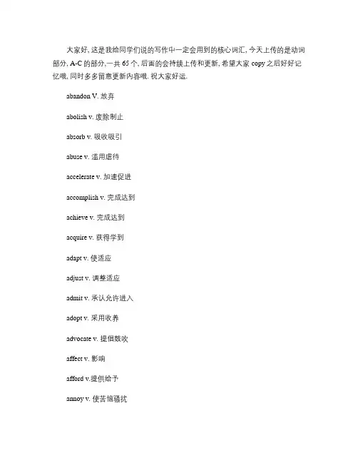 考研核心动词形容词名词