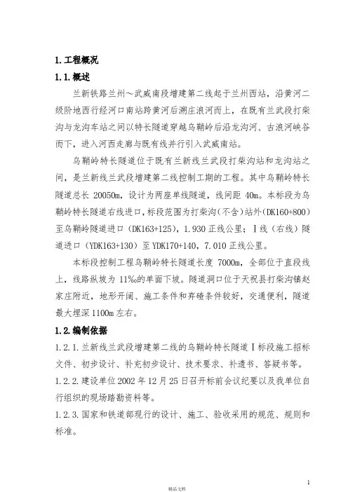 施组