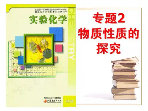 实验化学一铝及其化合物的性质