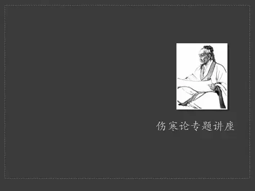 全新伤寒论专题讲座2-桂枝甘草汤与芍药甘草汤类方解析