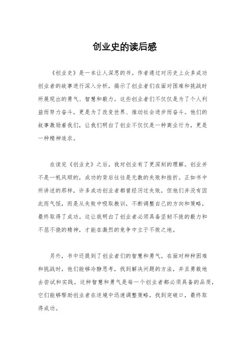 创业史的读后感