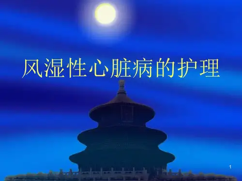 感染性心内膜炎的护理ppt课件