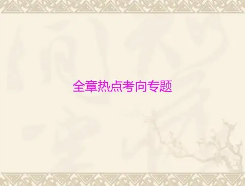 物理：第十三章《力和机械》课件(人教版九年级)