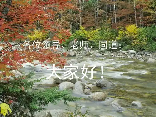 国家自然科学基金申请书撰写要求和技巧. (课堂PPT)
