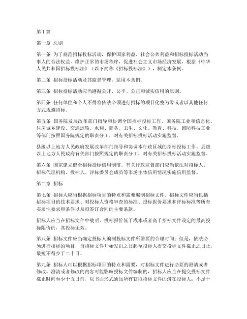 公布中标结果的法律规定(3篇)