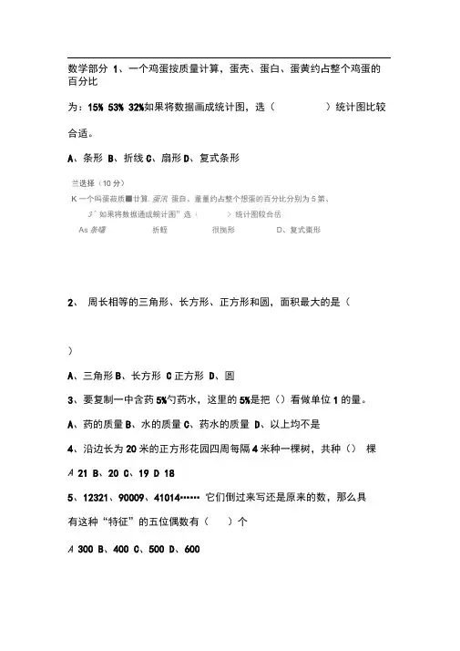 昌乐一中小升初试题