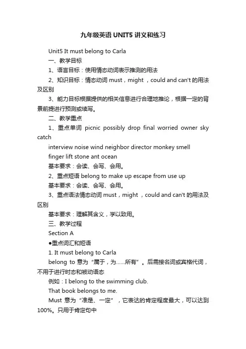 九年级英语UNIT5讲义和练习
