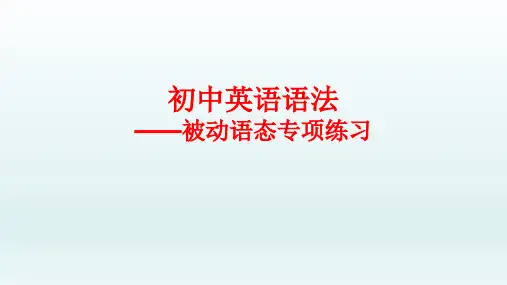 Module9被动语态课件英语九年级上册