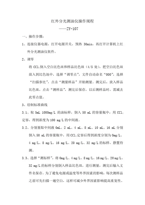 红外分光测油仪
