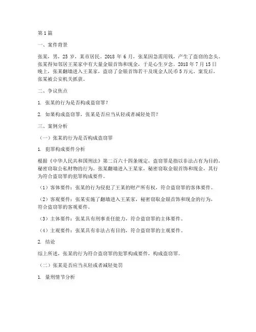 法律案例分析题历年真题(3篇)