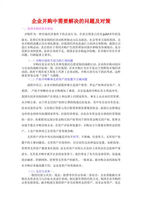 投资银行业务与经营