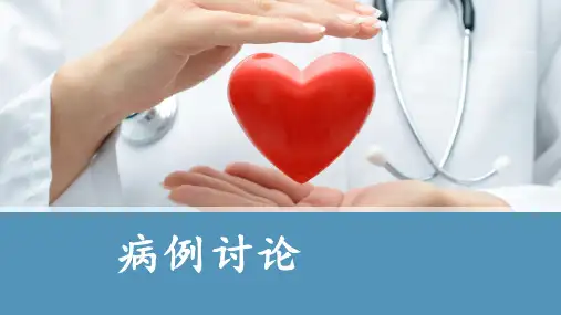 一例ICU脓毒血症患者病例讨论