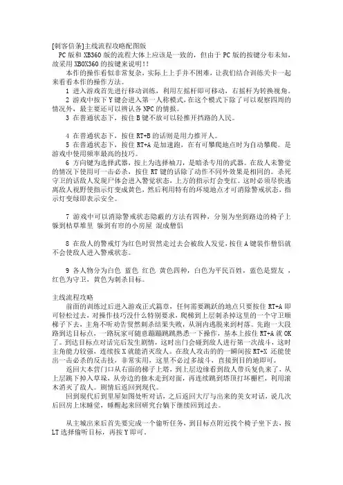 刺客信条1攻略