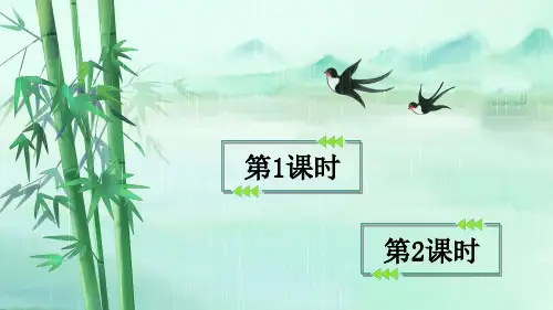 统编版语文六年级下册8匆匆(课件)PPT