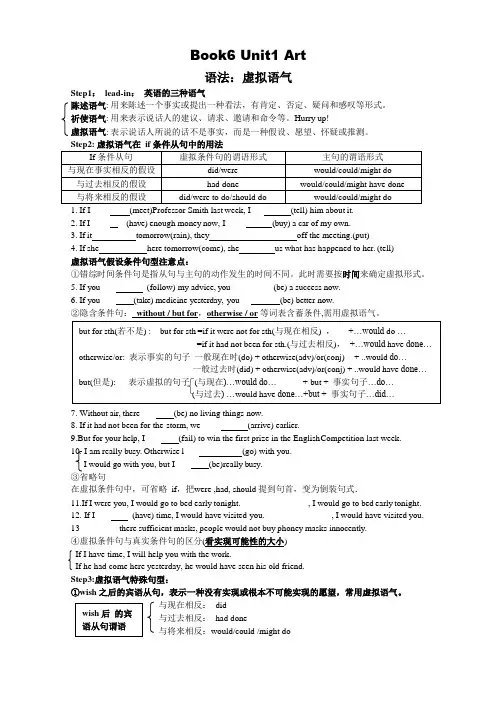 高二英语人教版选修六第一单元语法讲解+答案