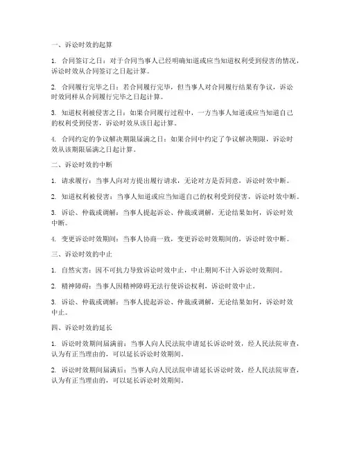 销售合同起诉期限3年怎么算的