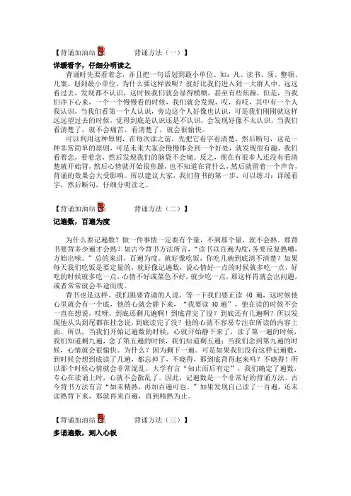 背书方法(九则)