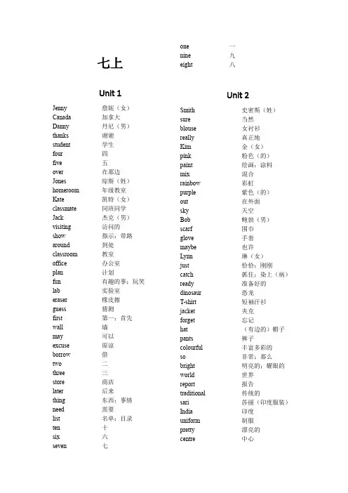 (完整版)冀教版初中英语词汇表(完整)