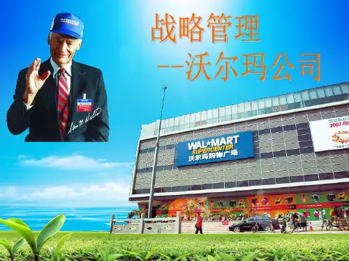 沃尔玛战略管理分析PPT课件