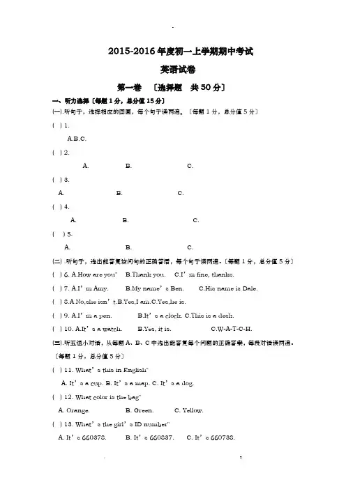 初一英语试题