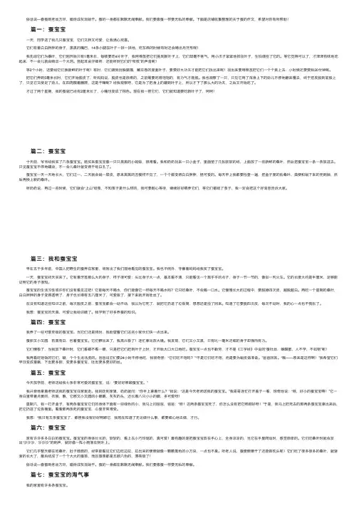 蚕的作文——精选推荐