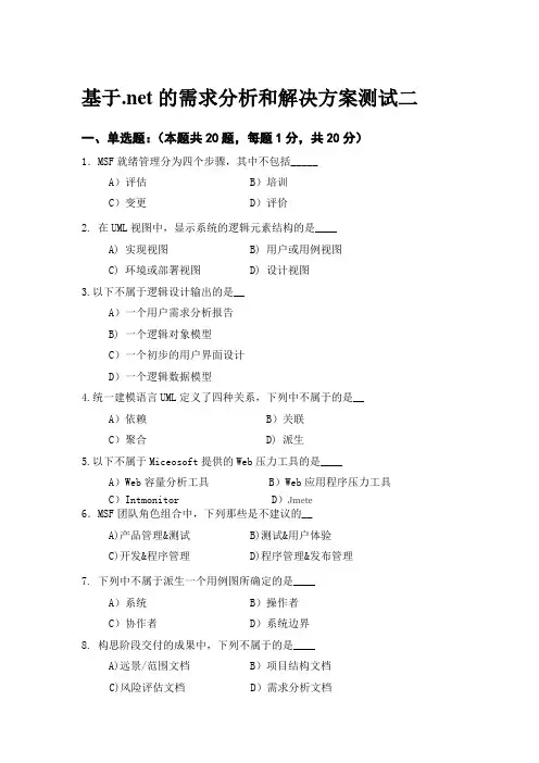 struts2模拟题模拟题2