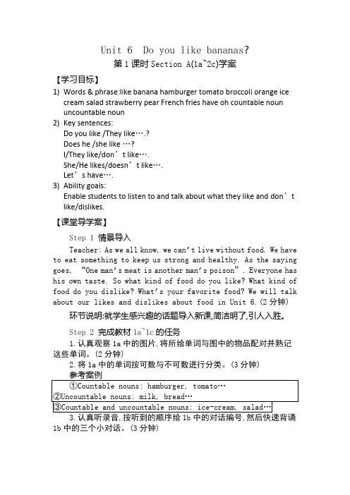 人教新目标七年级英语上册说课稿Unit6 Doyoulikebananas(第一课时)