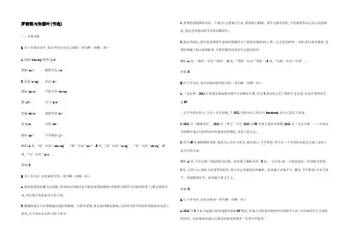 2.4罗密欧与朱丽叶节选课时训练含解析试题