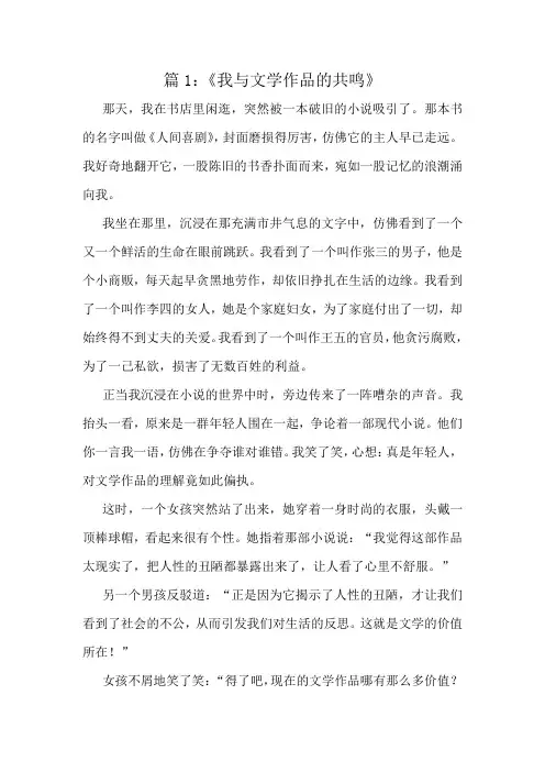 小学五年级高分作文十篇优选