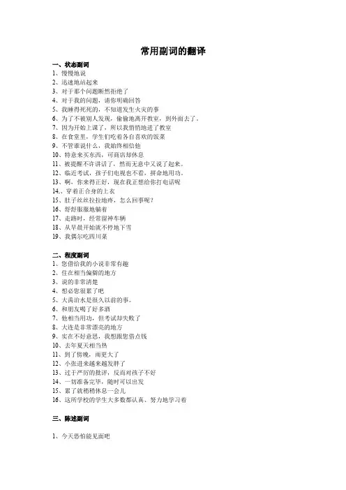 日汉互译常用副词的翻译