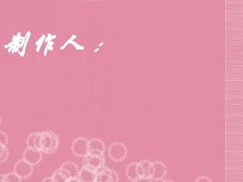 七年级语文上册《济南的冬天》课件 苏教版