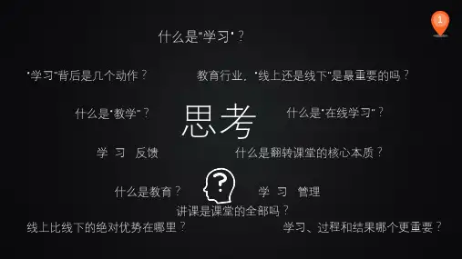 考研讲座PPT