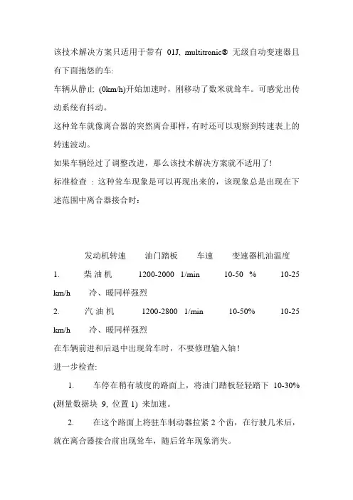 01J无级变速箱