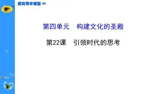 4.22引领时代的思考