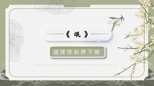 1.1《氓》(课件)高二语文(统编版选择性必修下册)