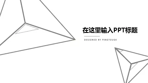 传统高端缤纷个性多边形动态总结汇报ppt模板