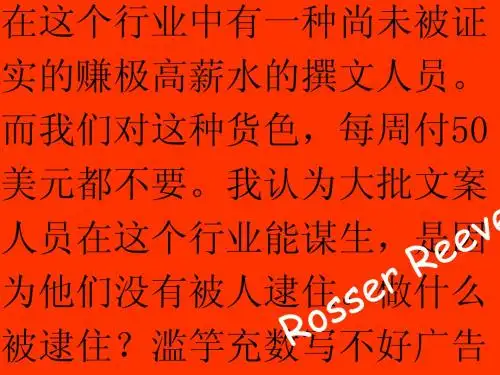 广告文案培训