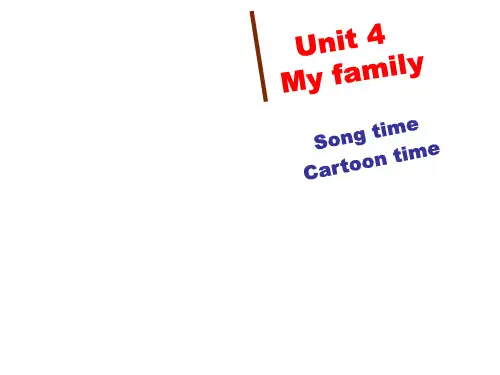 牛津译林版小学英语三年级上册Unit4 My family 第三课时课件