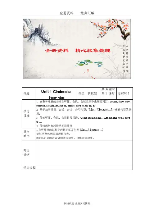 2019新译林版五年级英语下册全册教案